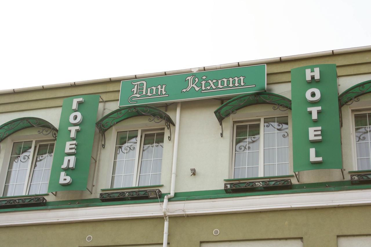 Don Kihot Hotel Novovolyns'k Extérieur photo