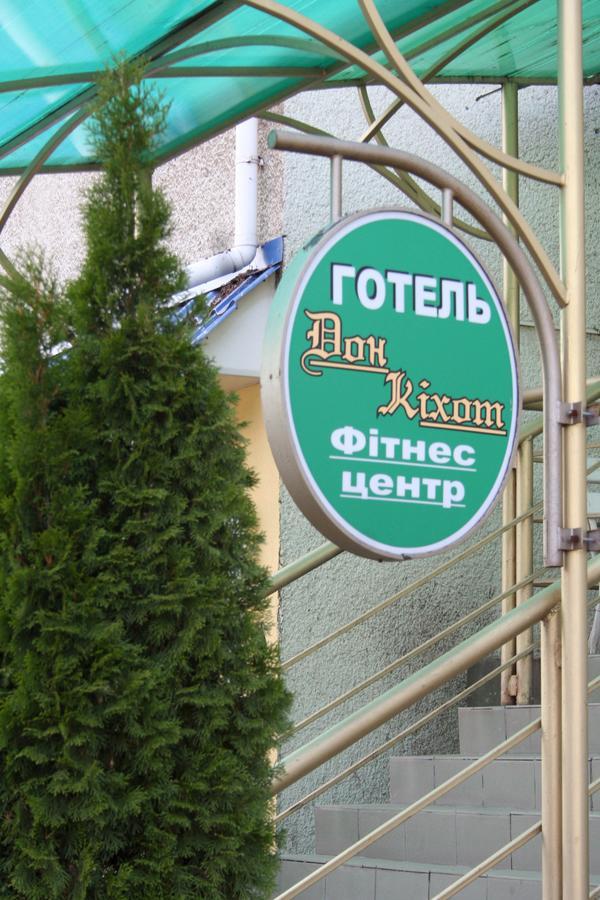 Don Kihot Hotel Novovolyns'k Extérieur photo